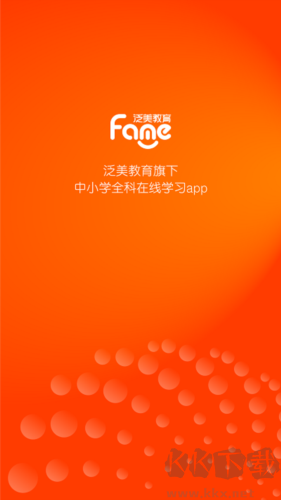 泛美課堂
