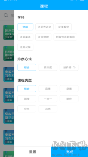 泛美課堂