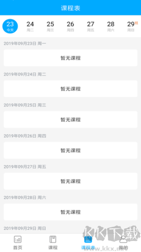 泛美課堂