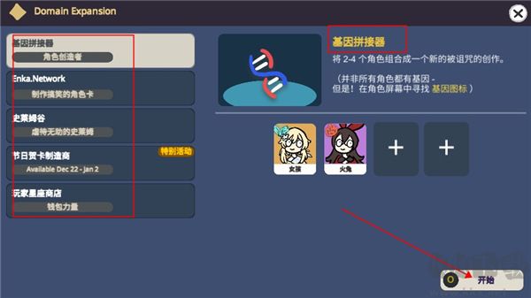 貪婪的旅行者