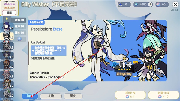 貪婪的旅行者