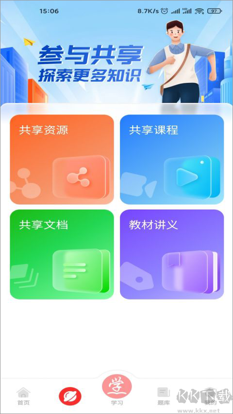 成學(xué)課堂