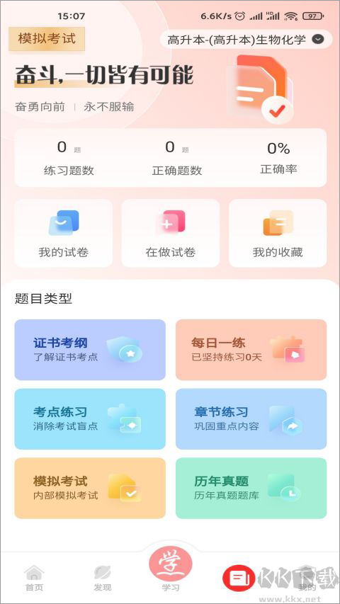 成學(xué)課堂