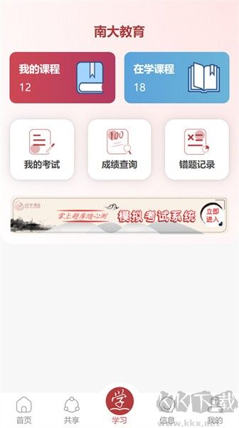 成學(xué)課堂