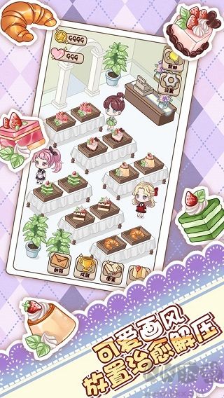 蛋糕店物語