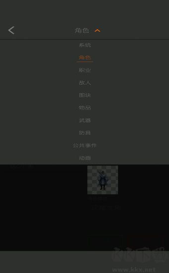 劇本編輯器