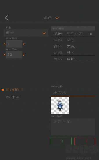 劇本編輯器