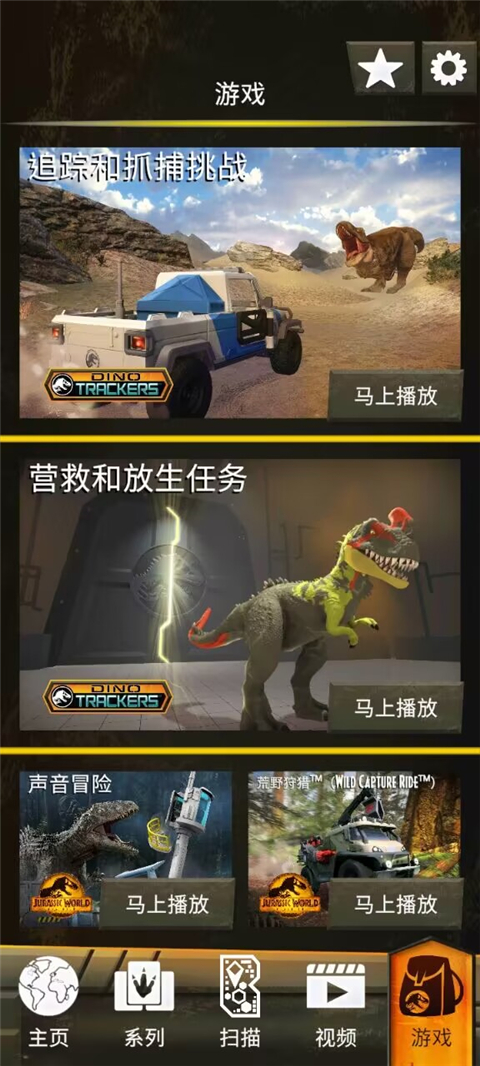 侏羅紀世界真相