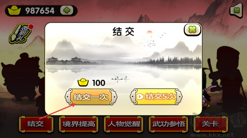 江湖群俠記