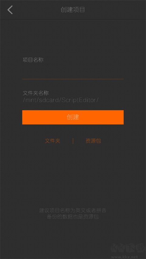 劇本編輯器