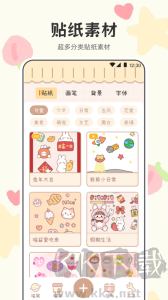 喵喵手帳