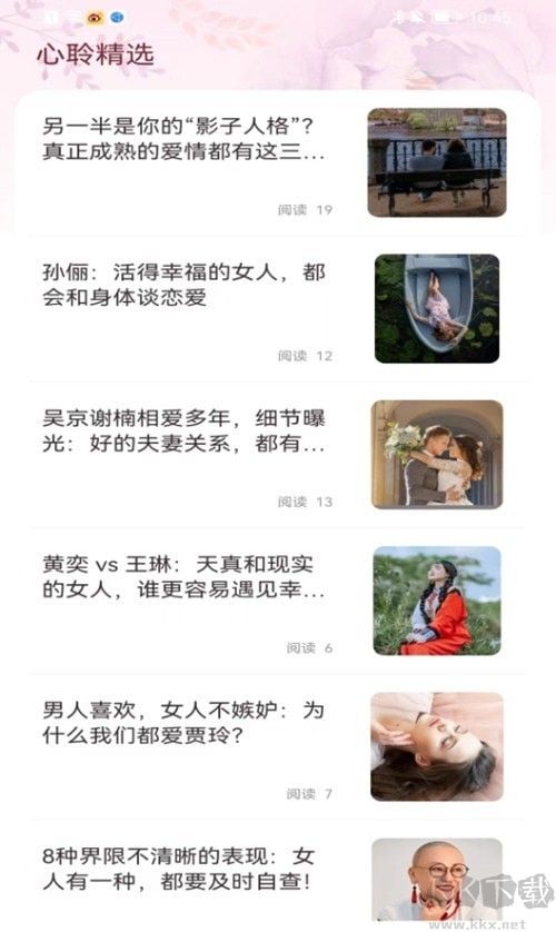 心聆者