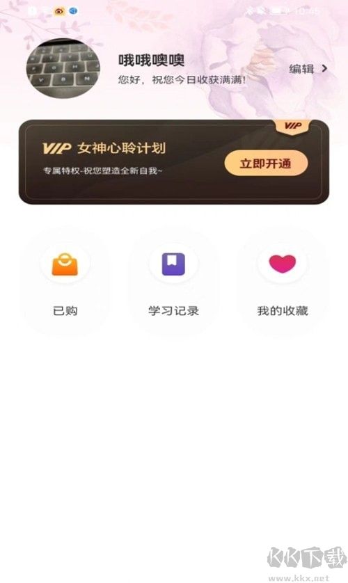 心聆者