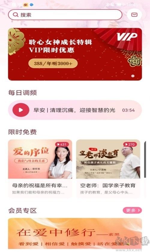 心聆者