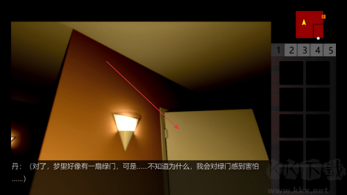 濘之翼2迷失