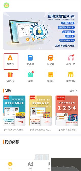在線助教學生