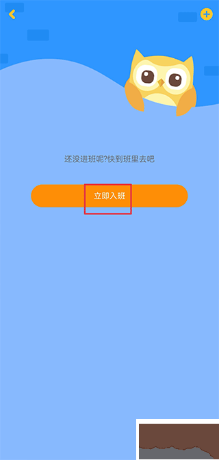 在線助教學生
