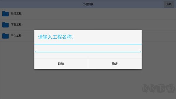 航夢RPG編輯器
