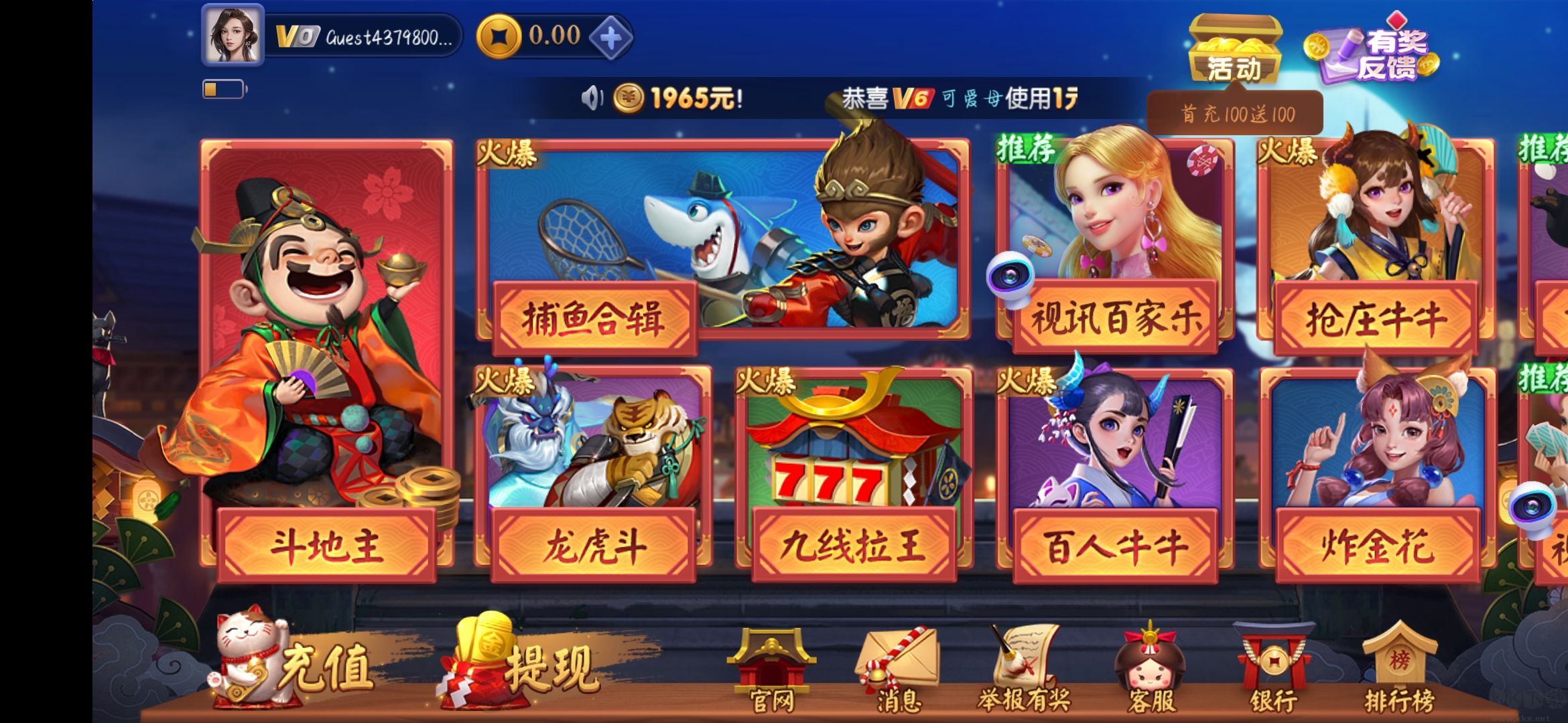 上下棋牌軟件app官方正版