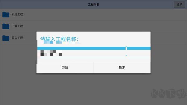 航夢RPG編輯器