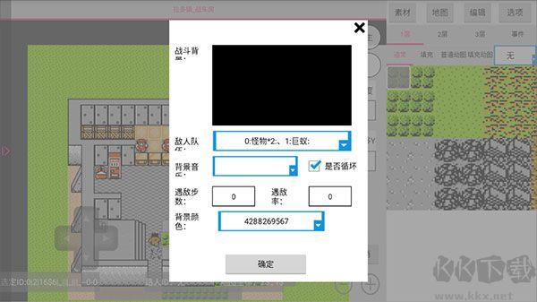 航夢RPG編輯器