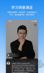 步知公考