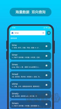 英漢隨身詞典