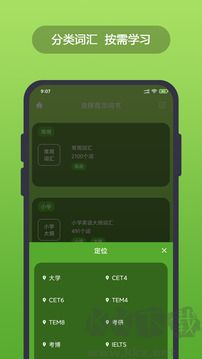英漢隨身詞典