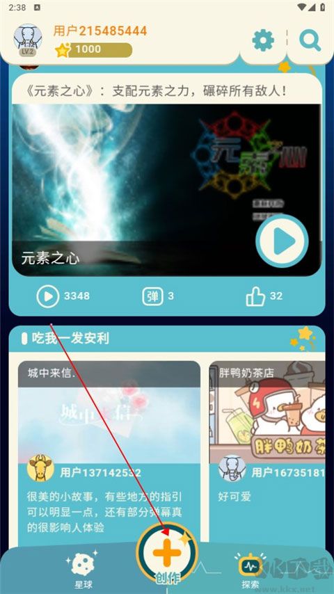 喚境編輯器