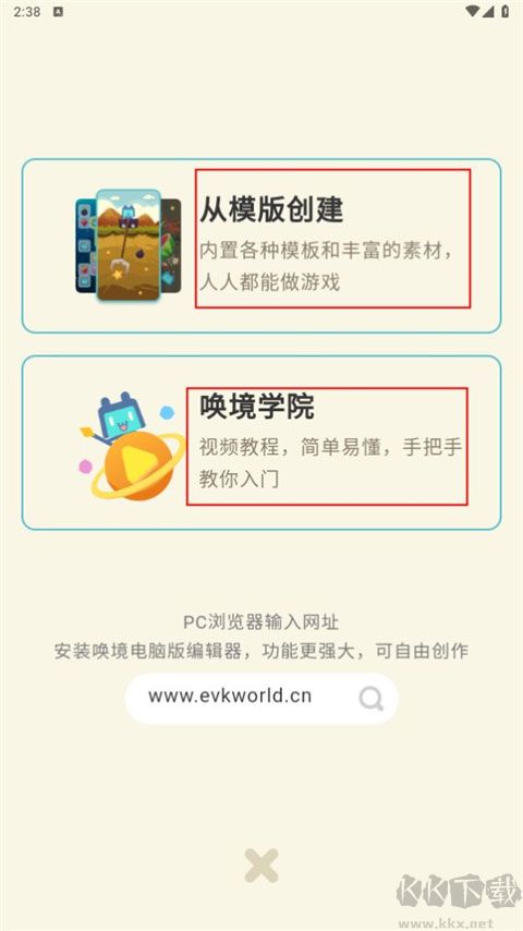 喚境編輯器