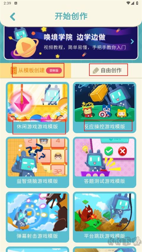喚境編輯器