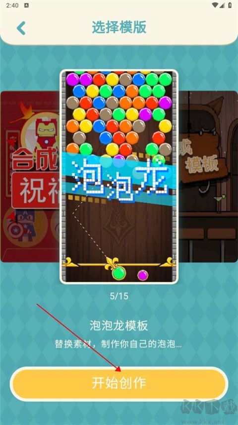 喚境編輯器
