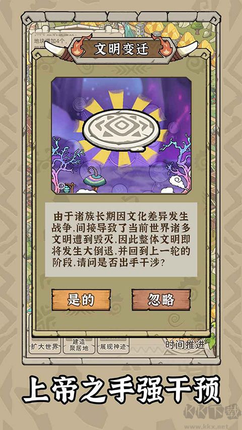 世界起源