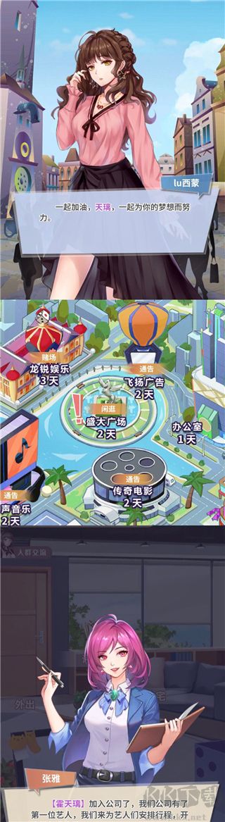 經(jīng)紀(jì)手札軌跡