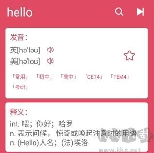 英漢隨身詞典