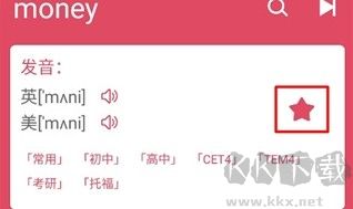 英漢隨身詞典
