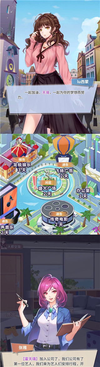 經(jīng)紀(jì)手札軌跡