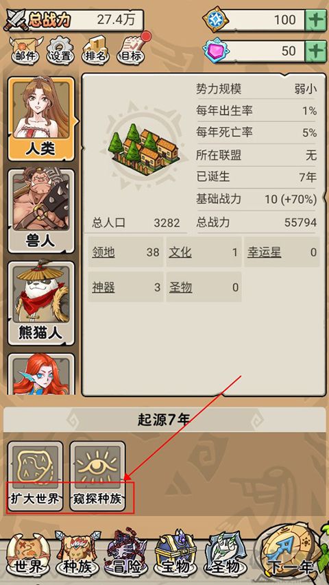 世界起源