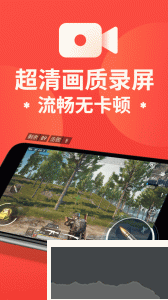 屏幕錄制大師