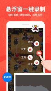 屏幕錄制大師