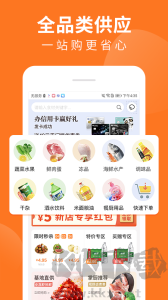 掌廚商城