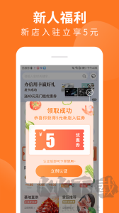 掌廚商城