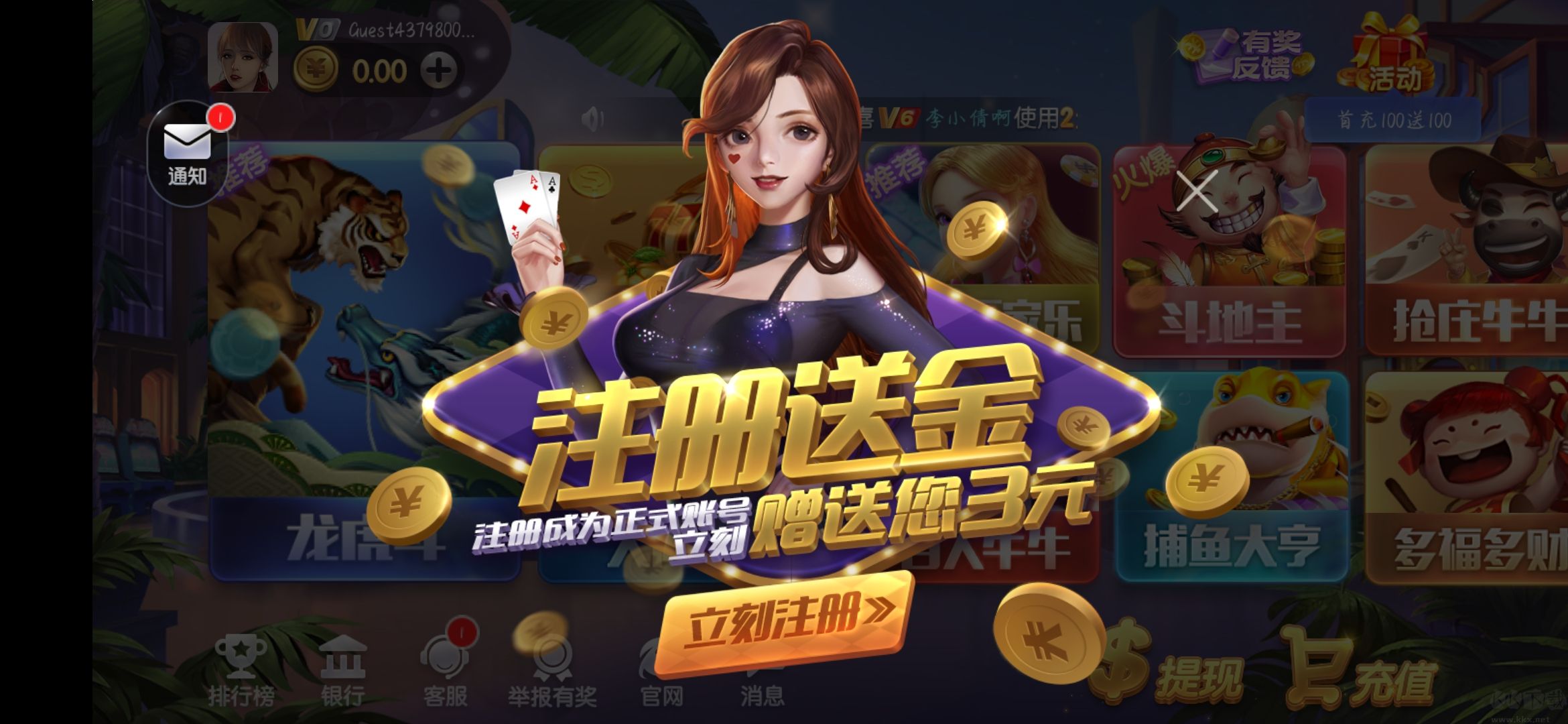 上下棋牌app官方正版安裝包