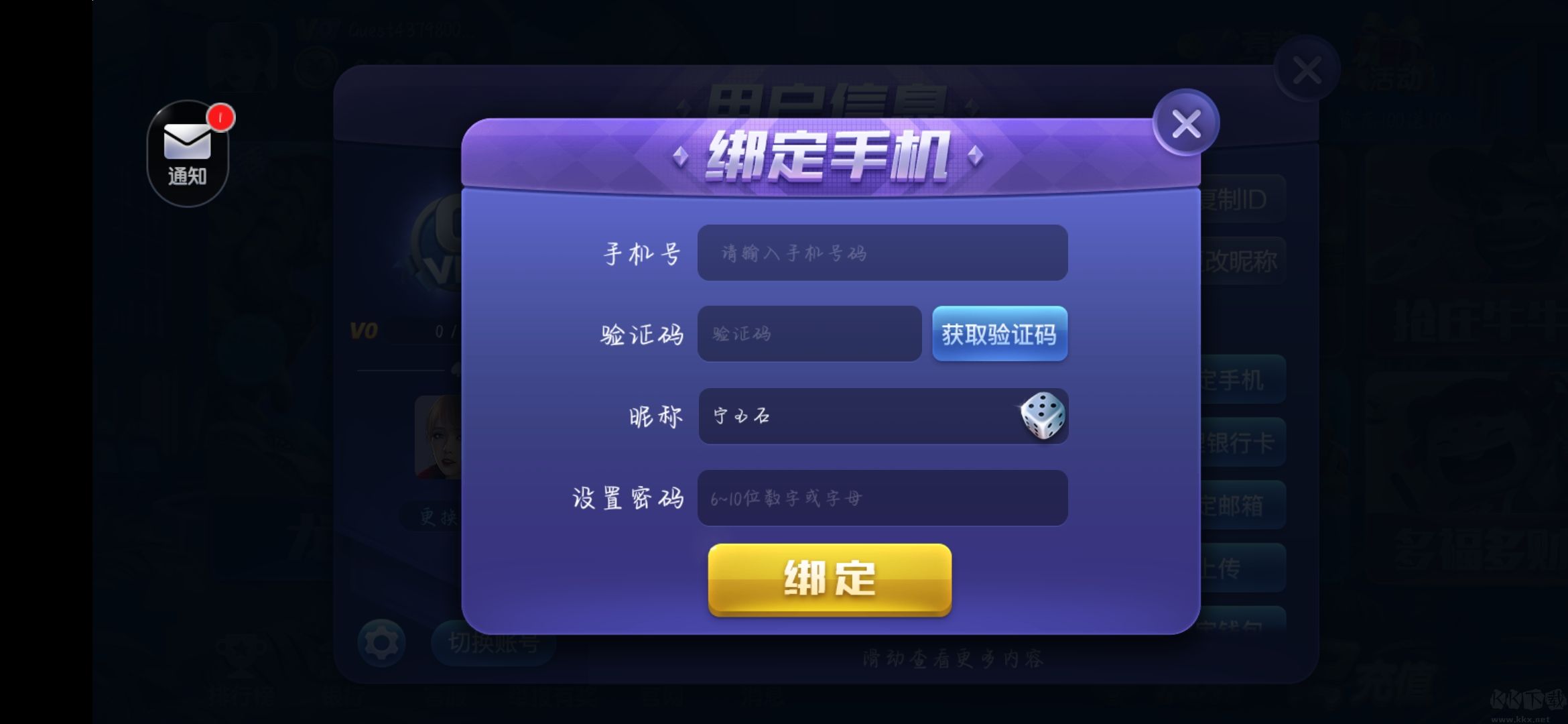 上下棋牌app官方正版安裝包