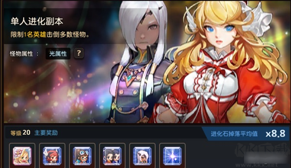坎公騎冠劍