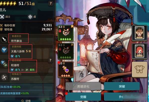 坎公騎冠劍