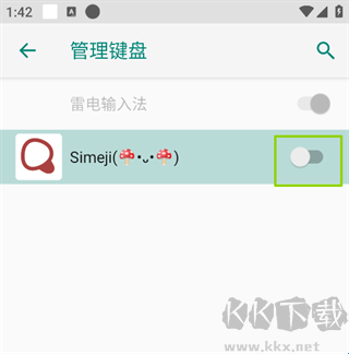 Simeji輸入法