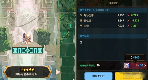 坎公騎冠劍