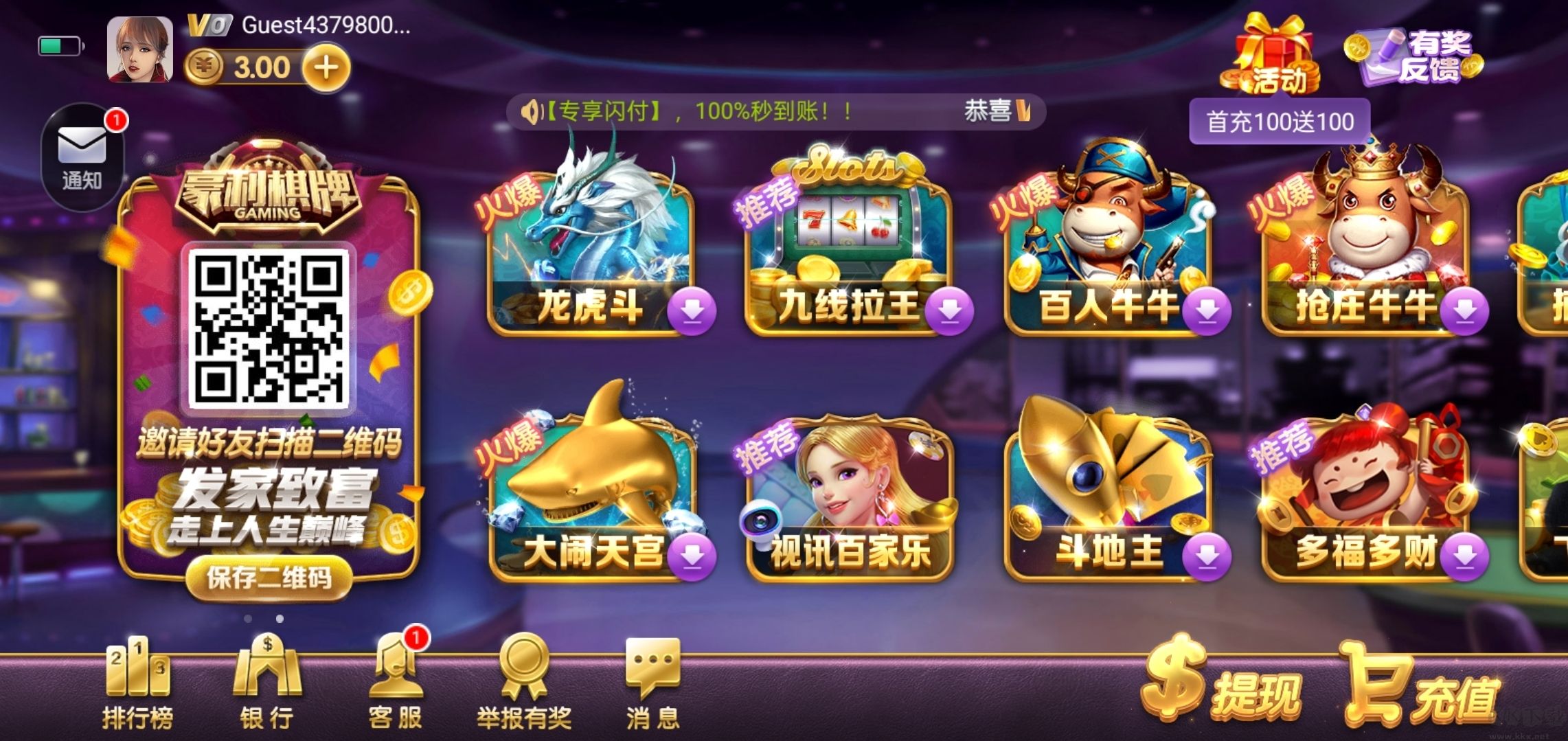 上下棋牌app正版