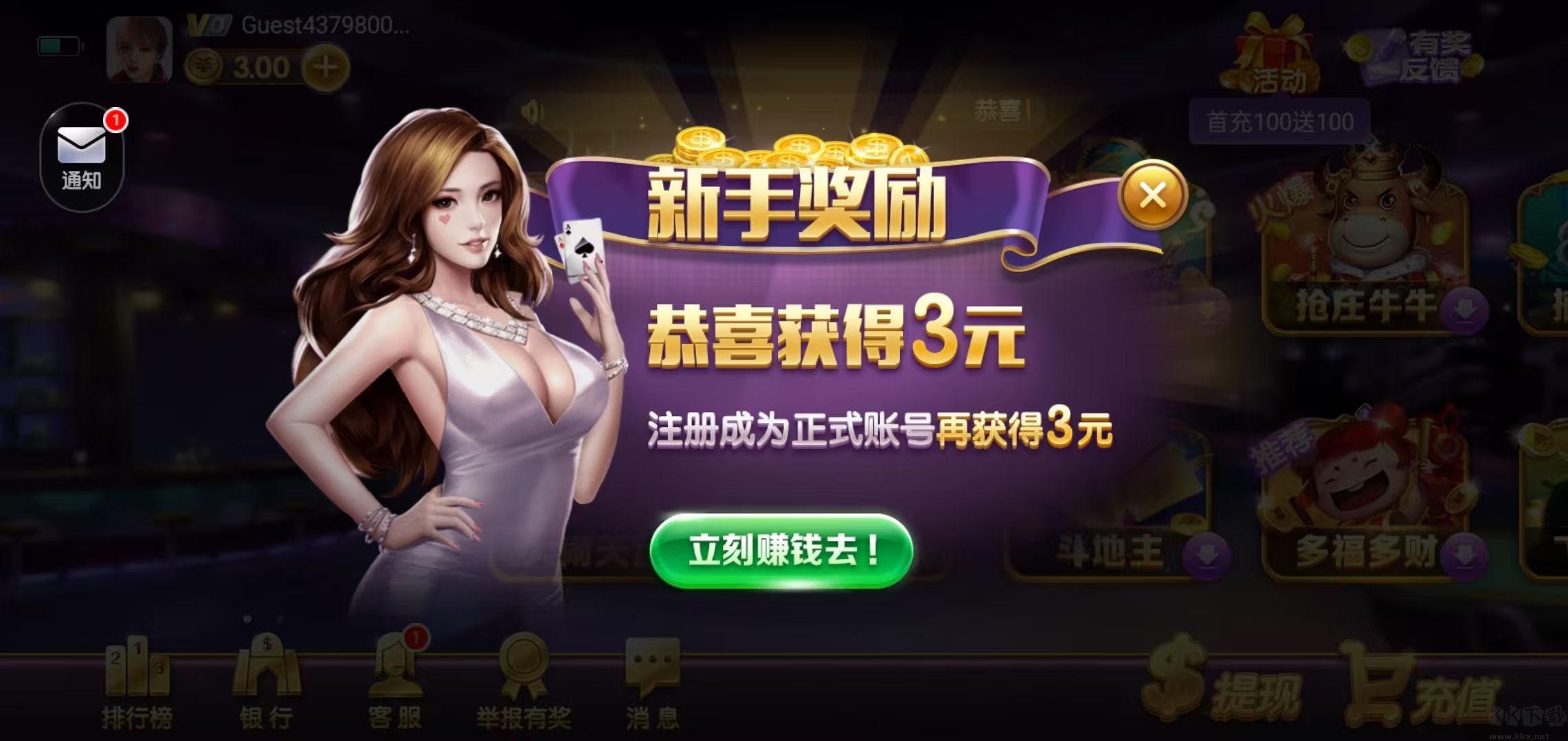 上下棋牌app正版